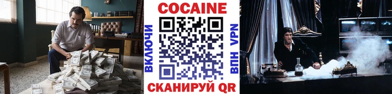 КОКАИН Fish Scale Люберцы