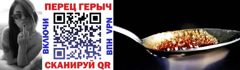 Героин герыч  Люберцы 