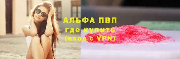 альфа пвп VHQ Бугульма