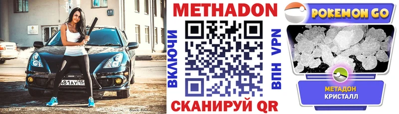 кракен онион  закладка  Люберцы  Метадон VHQ 