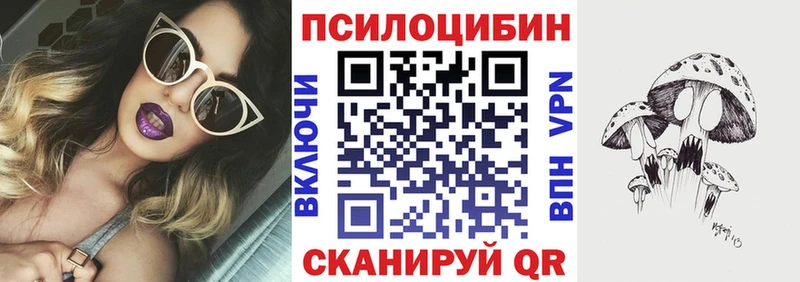Галлюциногенные грибы Magic Shrooms Люберцы